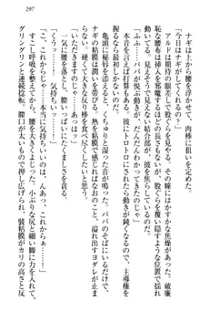 俺の聖剣をヌイてみろ！ 勇者と魔女と姉ウサギ, 日本語