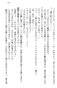 俺の聖剣をヌイてみろ！ 勇者と魔女と姉ウサギ, 日本語