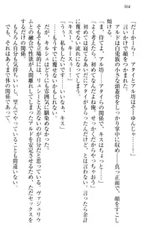 俺の聖剣をヌイてみろ！ 勇者と魔女と姉ウサギ, 日本語