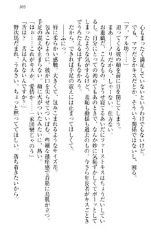 俺の聖剣をヌイてみろ！ 勇者と魔女と姉ウサギ, 日本語