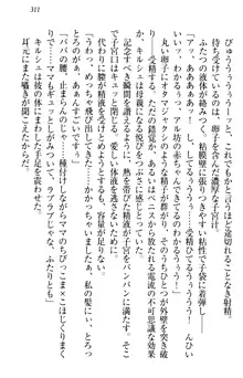 俺の聖剣をヌイてみろ！ 勇者と魔女と姉ウサギ, 日本語