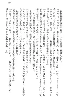 俺の聖剣をヌイてみろ！ 勇者と魔女と姉ウサギ, 日本語