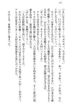 俺の聖剣をヌイてみろ！ 勇者と魔女と姉ウサギ, 日本語