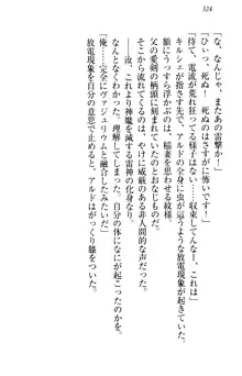 俺の聖剣をヌイてみろ！ 勇者と魔女と姉ウサギ, 日本語