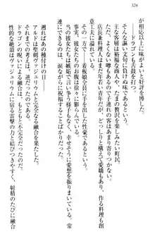 俺の聖剣をヌイてみろ！ 勇者と魔女と姉ウサギ, 日本語