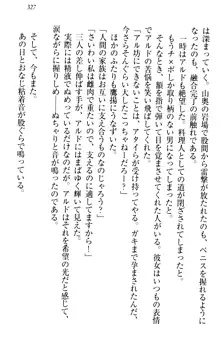 俺の聖剣をヌイてみろ！ 勇者と魔女と姉ウサギ, 日本語