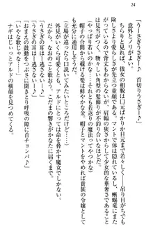 俺の聖剣をヌイてみろ！ 勇者と魔女と姉ウサギ, 日本語