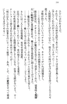 俺の聖剣をヌイてみろ！ 勇者と魔女と姉ウサギ, 日本語