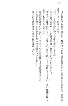 俺の聖剣をヌイてみろ！ 勇者と魔女と姉ウサギ, 日本語