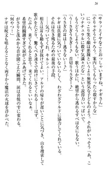 俺の聖剣をヌイてみろ！ 勇者と魔女と姉ウサギ, 日本語