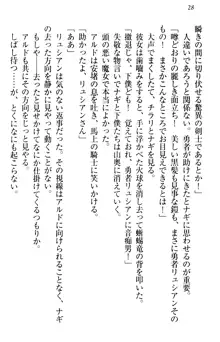 俺の聖剣をヌイてみろ！ 勇者と魔女と姉ウサギ, 日本語