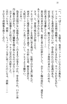 俺の聖剣をヌイてみろ！ 勇者と魔女と姉ウサギ, 日本語