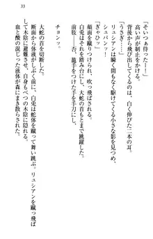 俺の聖剣をヌイてみろ！ 勇者と魔女と姉ウサギ, 日本語