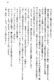 俺の聖剣をヌイてみろ！ 勇者と魔女と姉ウサギ, 日本語