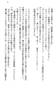 俺の聖剣をヌイてみろ！ 勇者と魔女と姉ウサギ, 日本語