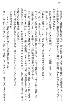 俺の聖剣をヌイてみろ！ 勇者と魔女と姉ウサギ, 日本語