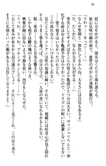 俺の聖剣をヌイてみろ！ 勇者と魔女と姉ウサギ, 日本語