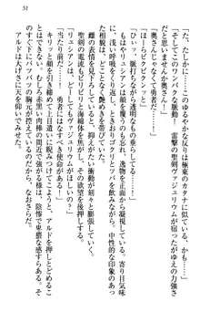 俺の聖剣をヌイてみろ！ 勇者と魔女と姉ウサギ, 日本語