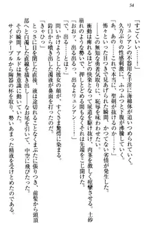 俺の聖剣をヌイてみろ！ 勇者と魔女と姉ウサギ, 日本語