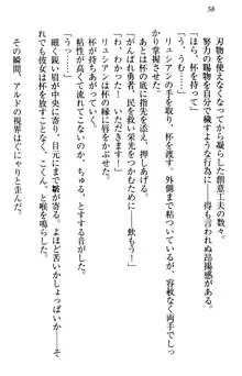 俺の聖剣をヌイてみろ！ 勇者と魔女と姉ウサギ, 日本語