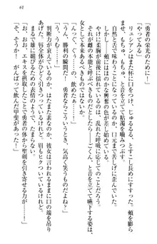 俺の聖剣をヌイてみろ！ 勇者と魔女と姉ウサギ, 日本語