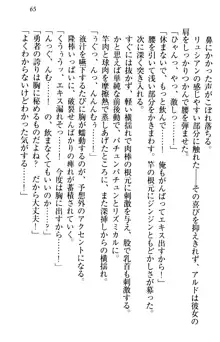 俺の聖剣をヌイてみろ！ 勇者と魔女と姉ウサギ, 日本語