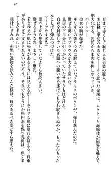 俺の聖剣をヌイてみろ！ 勇者と魔女と姉ウサギ, 日本語