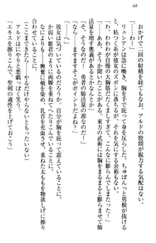 俺の聖剣をヌイてみろ！ 勇者と魔女と姉ウサギ, 日本語