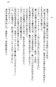 俺の聖剣をヌイてみろ！ 勇者と魔女と姉ウサギ, 日本語