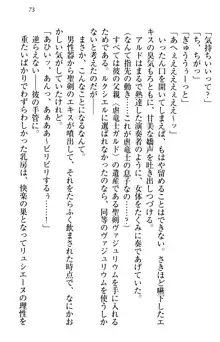 俺の聖剣をヌイてみろ！ 勇者と魔女と姉ウサギ, 日本語