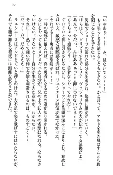 俺の聖剣をヌイてみろ！ 勇者と魔女と姉ウサギ, 日本語