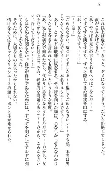 俺の聖剣をヌイてみろ！ 勇者と魔女と姉ウサギ, 日本語