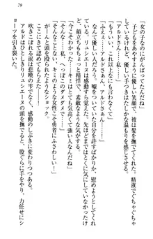 俺の聖剣をヌイてみろ！ 勇者と魔女と姉ウサギ, 日本語