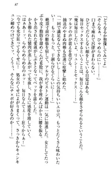 俺の聖剣をヌイてみろ！ 勇者と魔女と姉ウサギ, 日本語