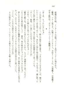 オリハルコンソード 近未来新海洋戦記, 日本語