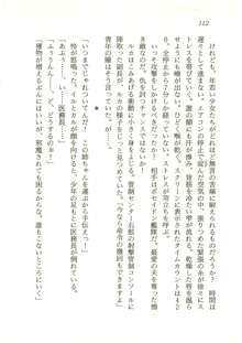 オリハルコンソード 近未来新海洋戦記, 日本語