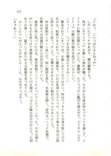 オリハルコンソード 近未来新海洋戦記, 日本語