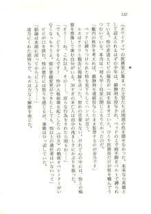 オリハルコンソード 近未来新海洋戦記, 日本語