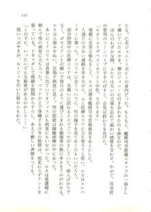 オリハルコンソード 近未来新海洋戦記, 日本語