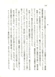 オリハルコンソード 近未来新海洋戦記, 日本語