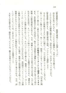 オリハルコンソード 近未来新海洋戦記, 日本語