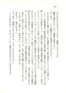 オリハルコンソード 近未来新海洋戦記, 日本語