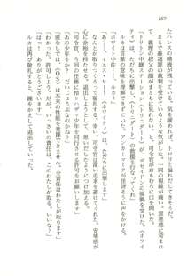 オリハルコンソード 近未来新海洋戦記, 日本語