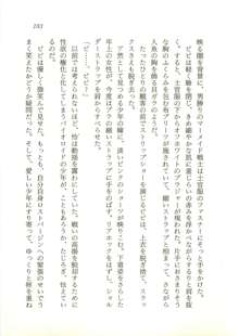 オリハルコンソード 近未来新海洋戦記, 日本語