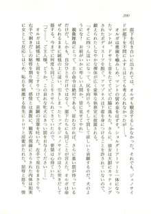 オリハルコンソード 近未来新海洋戦記, 日本語