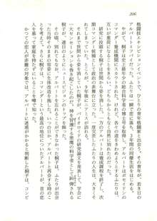 オリハルコンソード 近未来新海洋戦記, 日本語