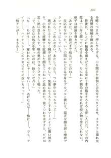 オリハルコンソード 近未来新海洋戦記, 日本語