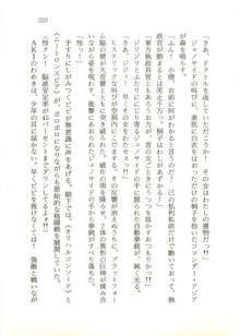 オリハルコンソード 近未来新海洋戦記, 日本語