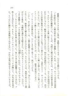 オリハルコンソード 近未来新海洋戦記, 日本語