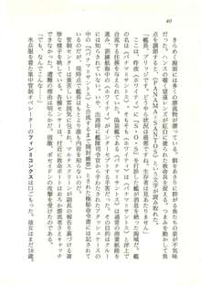 オリハルコンソード 近未来新海洋戦記, 日本語